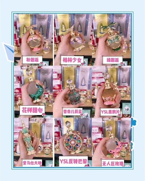 迪拜香精 沙漠中的神秘香气