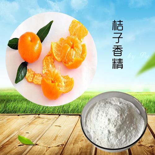 桔子粉末香精价格